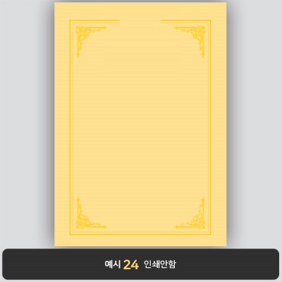 상장용지_황색금박 230