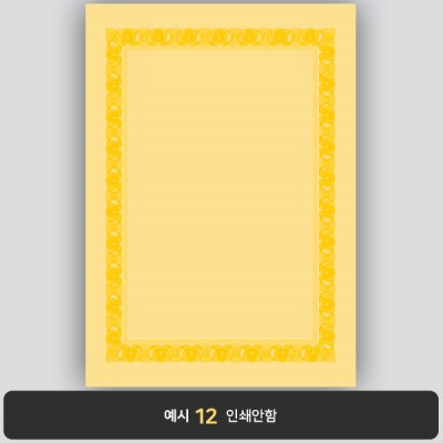상장용지_황색금박 235