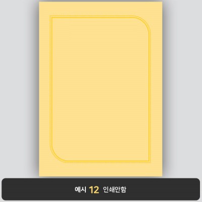 상장용지_황색금박 244