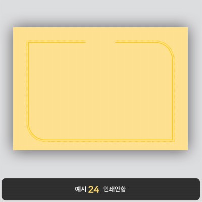 상장용지_황색금박 246