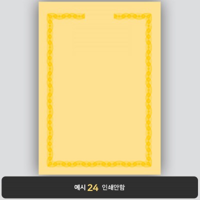 상장용지_황색금박 248