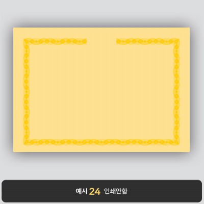 상장용지_황색금박 249