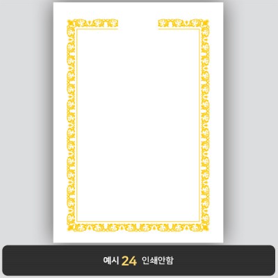 상장용지_백색금박 254
