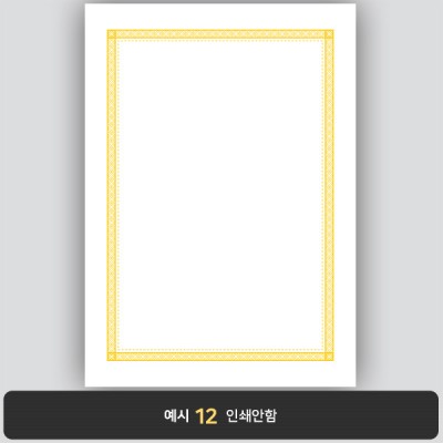 상장용지_백색금박 259