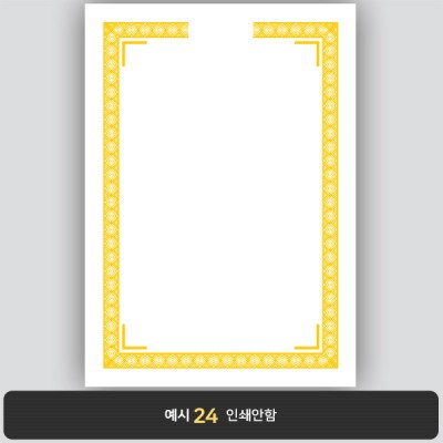 상장용지_백색금박 263