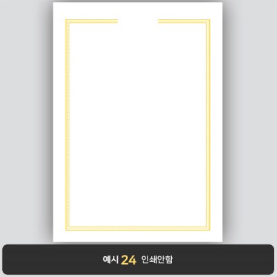 상장용지_백색금박 266