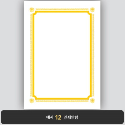 상장용지_백색금박 280