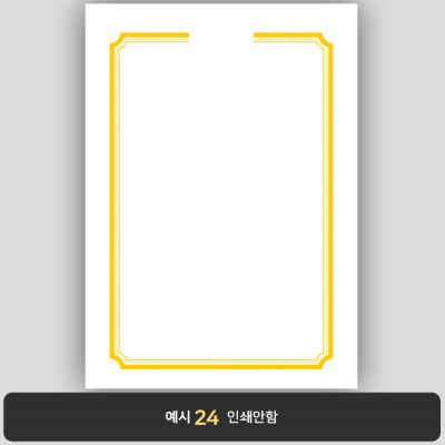 상장용지_백색금박 284