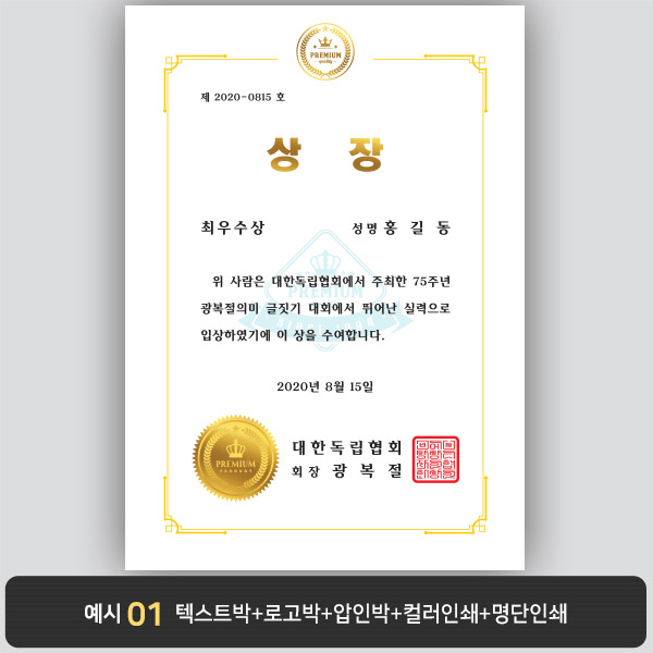 상장용지_백색금박 287