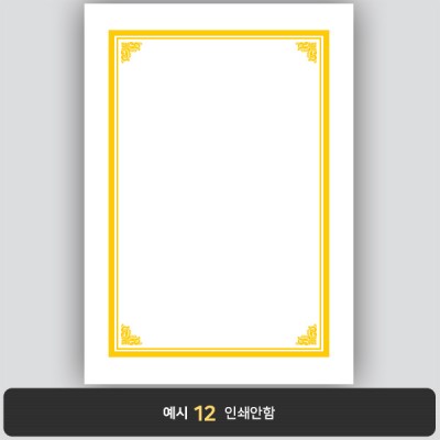 상장용지_백색금박 289