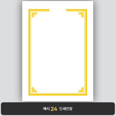 상장용지_백색금박 290