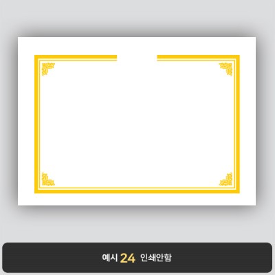 상장용지_백색금박 291