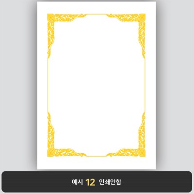 상장용지_백색금박 292