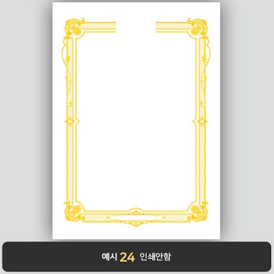 상장용지_백색금박 296
