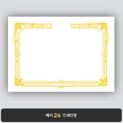 상장용지_백색금박 297