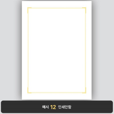 상장용지_백색금박 298