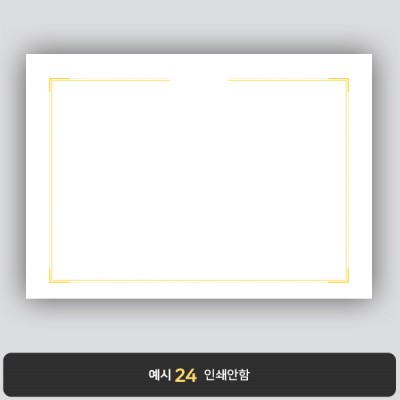 상장용지_백색금박 300