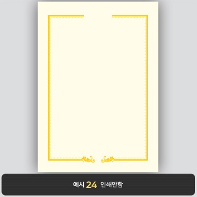 상장용지_미색금박 257