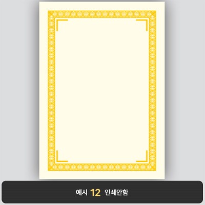 상장용지_미색금박 262
