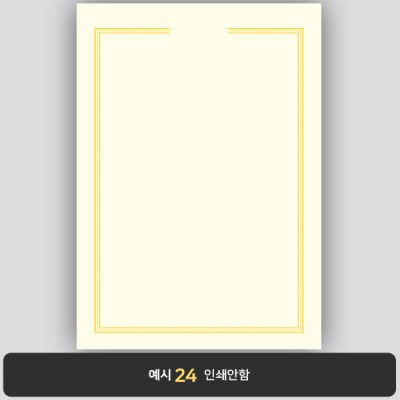 상장용지_미색금박 266