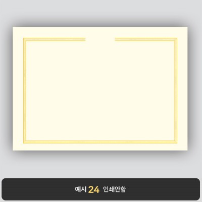 상장용지_미색금박 267