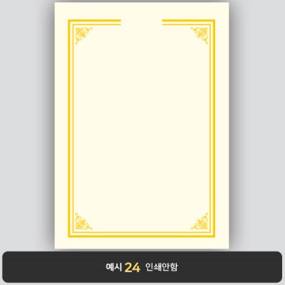 상장용지_미색금박 269