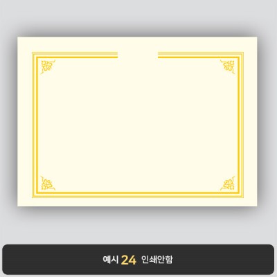 상장용지_미색금박 273