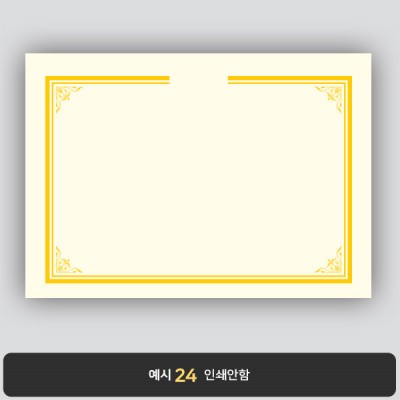 상장용지_미색금박 276