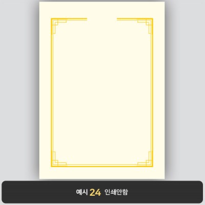 상장용지_미색금박 278