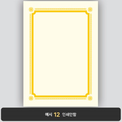 상장용지_미색금박 280