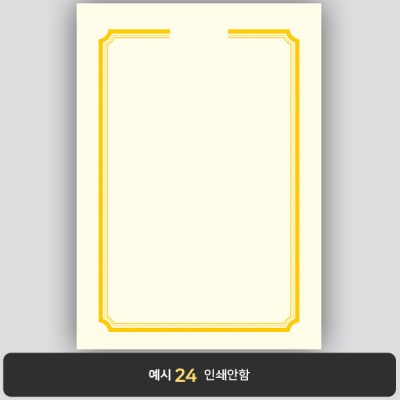 상장용지_미색금박 284
