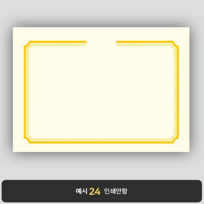 상장용지_미색금박 285