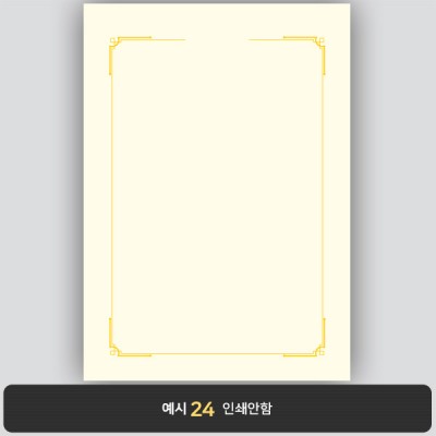 상장용지_미색금박 287