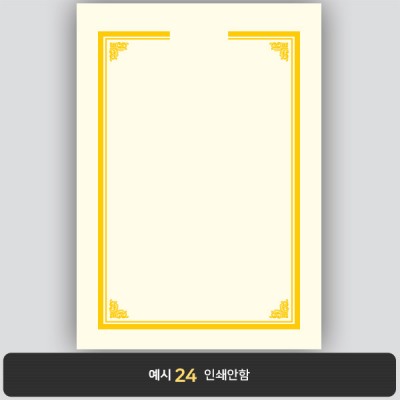 상장용지_미색금박 290