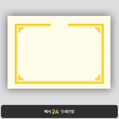 상장용지_미색금박 291