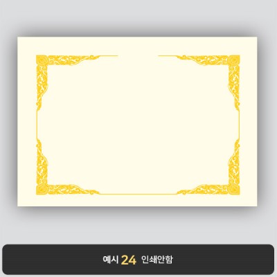 상장용지_미색금박 294