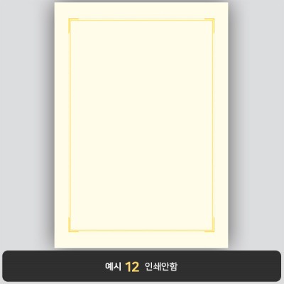 상장용지_미색금박 298