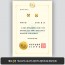 상장용지_미색금박 299