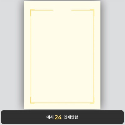 상장용지_미색금박 299