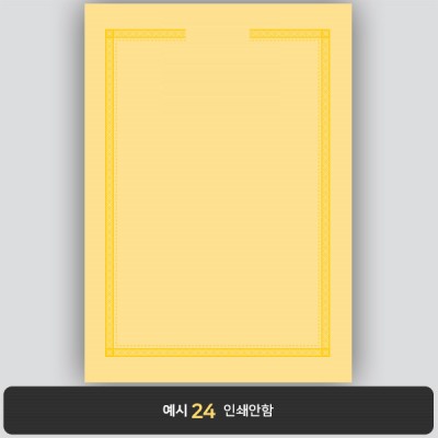 상장용지_황색금박 260