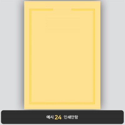 상장용지_황색금박 266