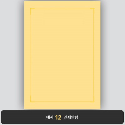 상장용지_황색금박 298