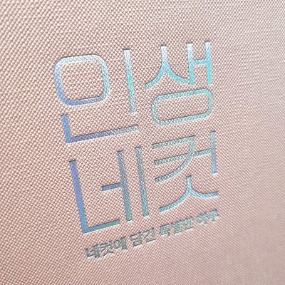 상장케이스 샘플_세로형_복숭아_엠보패턴 SC000973