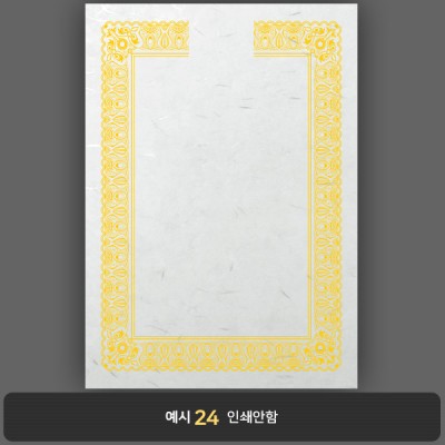 상장용지_한지금박 197