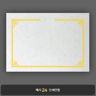상장용지_한지금박 204