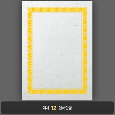 상장용지_한지금박 235