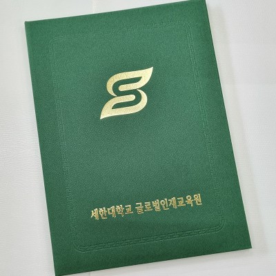 상장케이스 샘플_세로형_진녹색_엠보패턴 SC001000