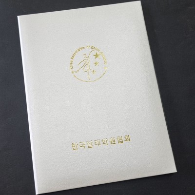 상장케이스 샘플_세로형_화이트_포크르스 SC001148