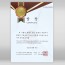 상장용지 인쇄샘플 SD000564