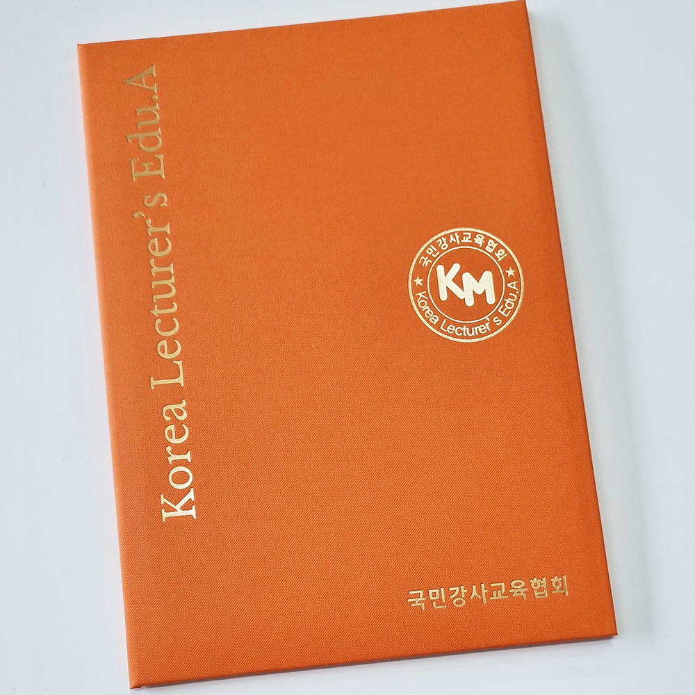 상장케이스 샘플_세로형_오렌지_엠보패턴 SC001214